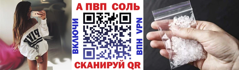 Альфа ПВП СК  нарко площадка какой сайт  Болхов  закладка 