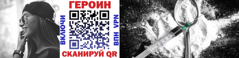 ГЕРОИН VHQ  OMG как зайти  Болхов 