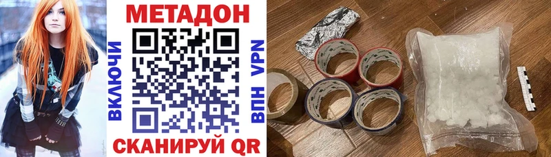 МЕТАДОН methadone  Болхов 